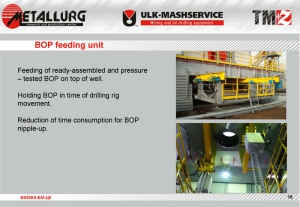 BOP feeding unit