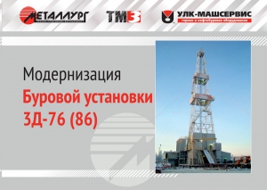 3Д-76 (86) 3Д-76 (86)