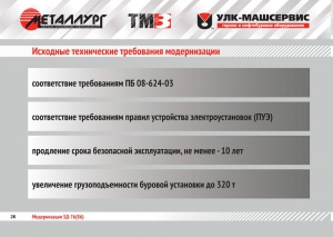 3Д-76 (86) 3Д-76 (86)