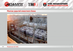 3Д-76 (86) 3Д-76 (86)