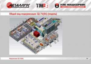 3Д-76 (86) 3Д-76 (86)