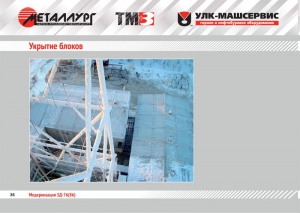 3Д-76 (86) 3Д-76 (86)