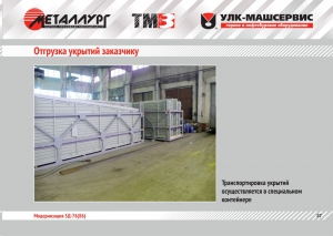 3Д-76 (86) 3Д-76 (86)